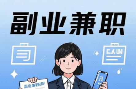 万宁在手机上可以做哪些副业赚钱? 第1张 万宁在手机上可以做哪些副业赚钱? 第1张